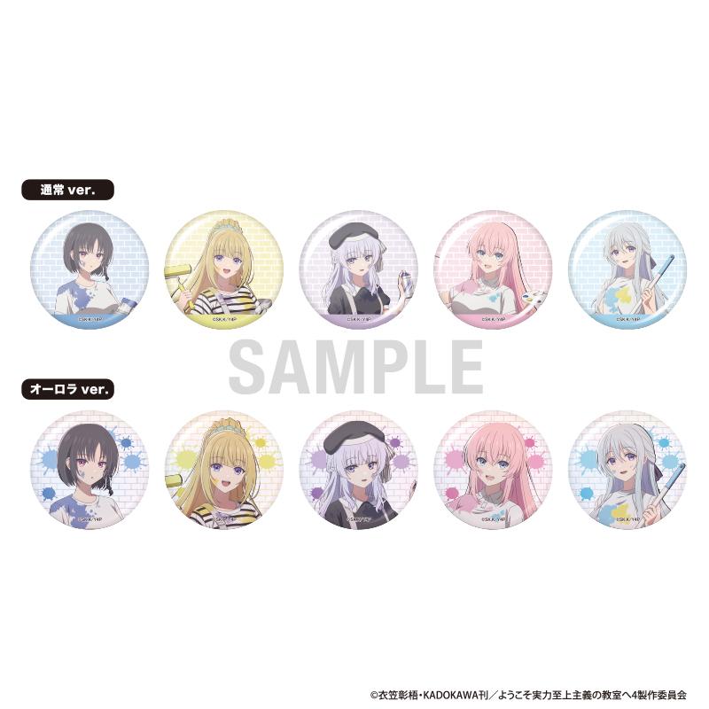 歡迎來到實力至上主義的教室 徽章收藏 Painter ver.【BOX／10個裝】