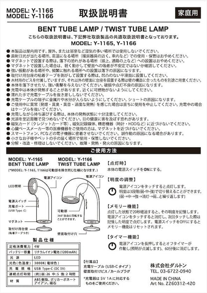 BENT TUBE 《LAM》P 彎管燈
