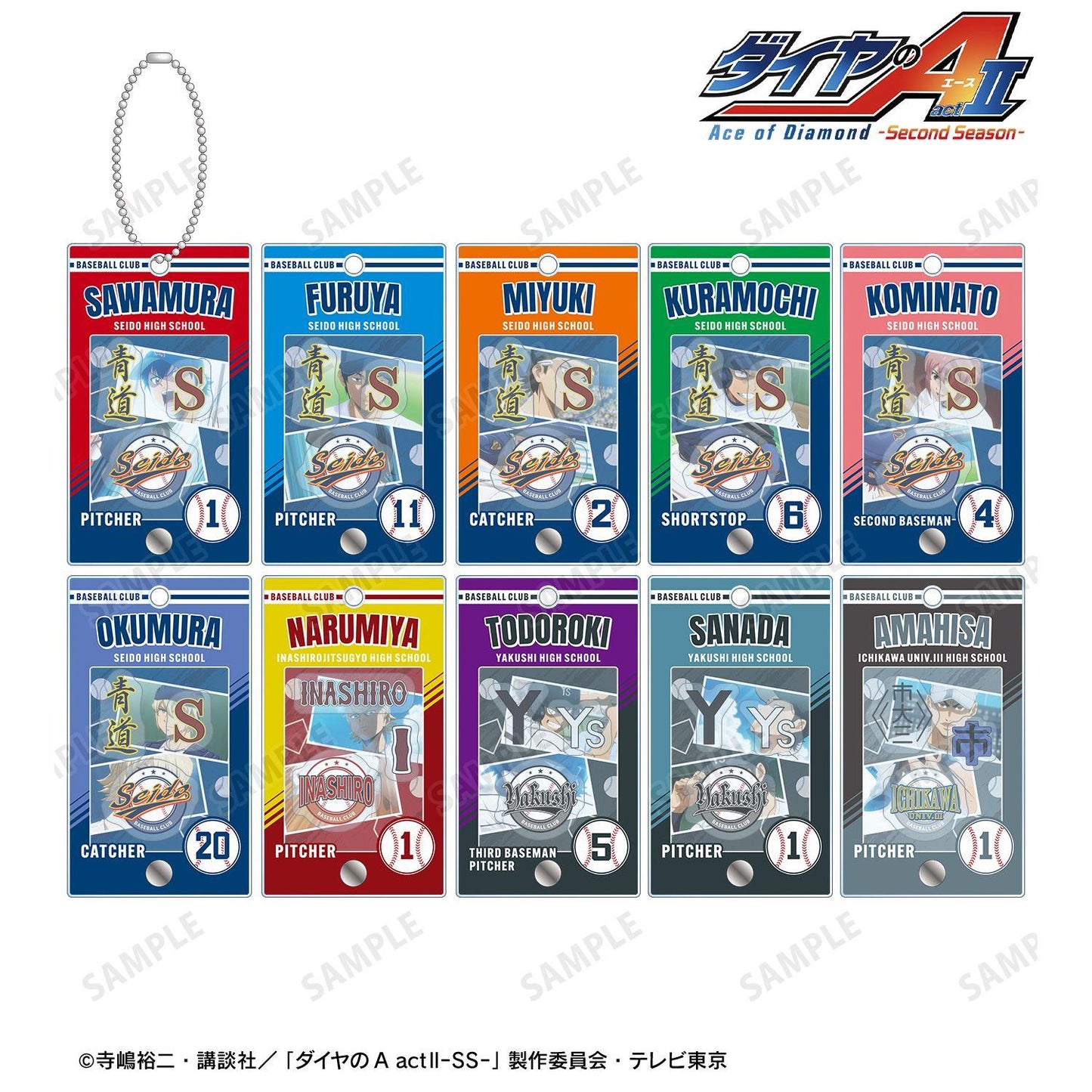 ダイヤのA actII -Second Season- 場景寫真亞克力掛件（10個裝）