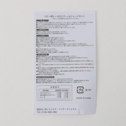 勺子叉子套裝