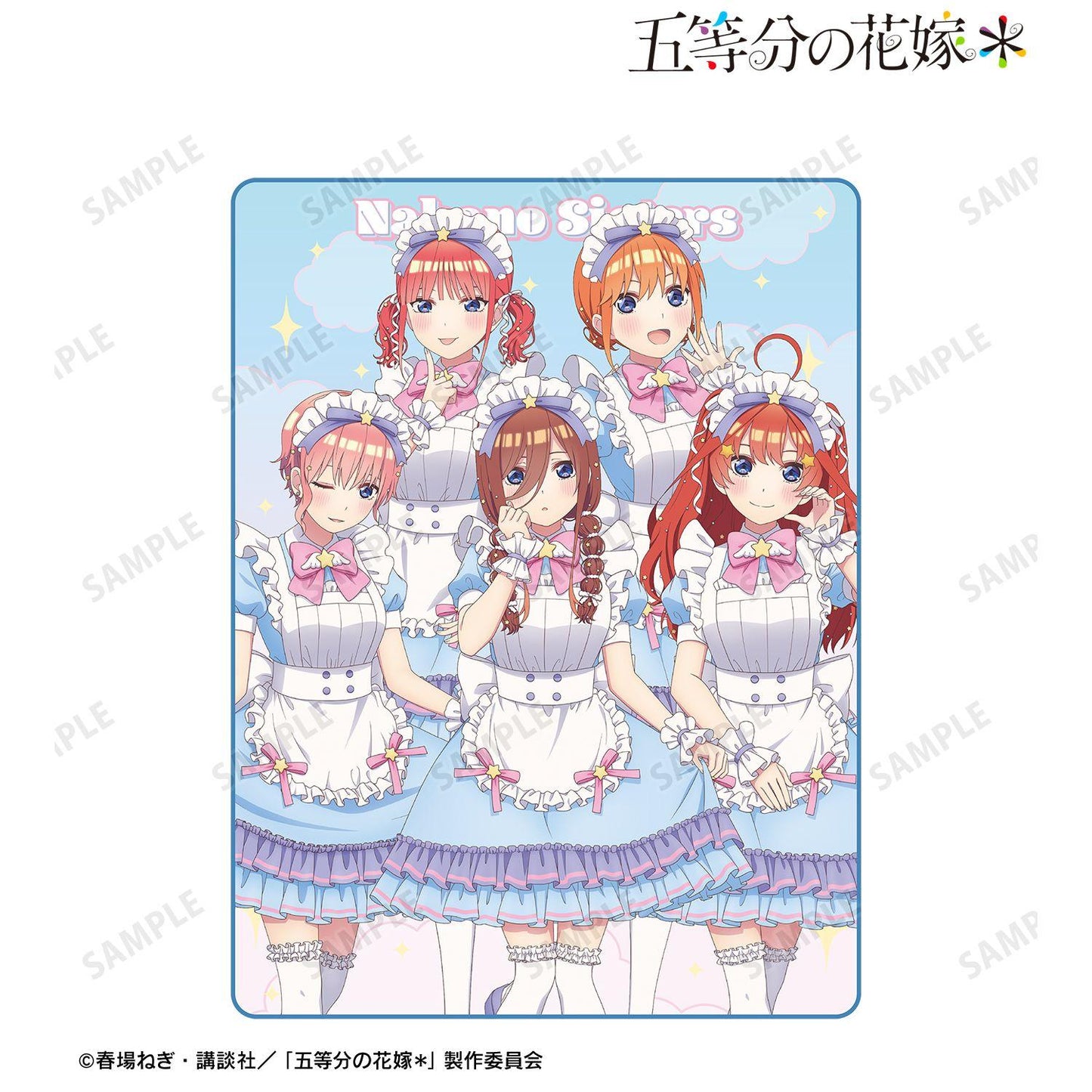 五等分的新娘（五等分的新娘） 集合 童話女僕ver. 超大毛毯