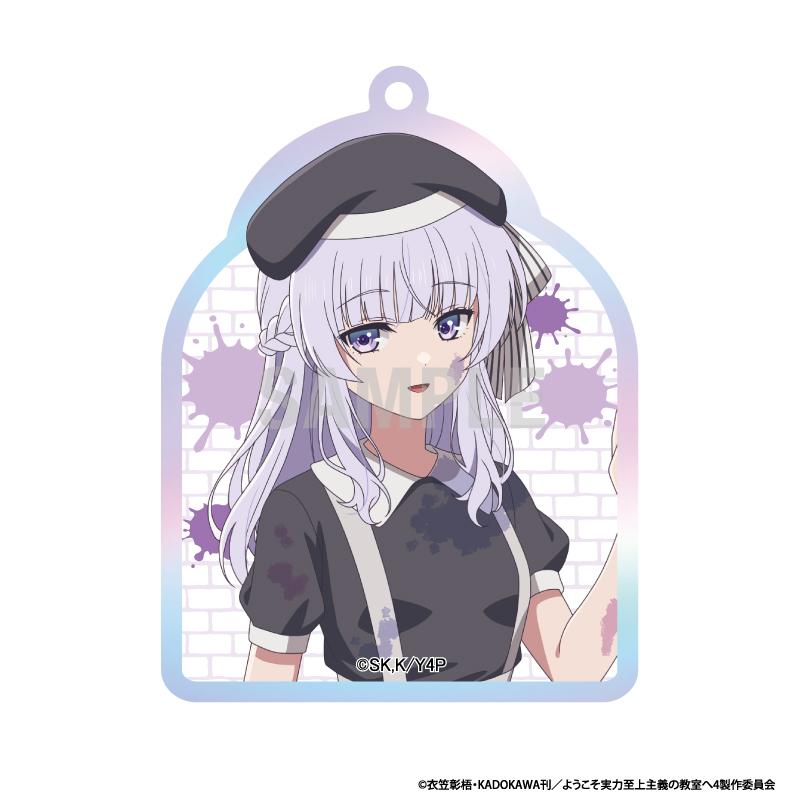 歡迎來到實力至上主義的教室 アクリルキーホルダーコレクション ペインターver.【BOX／10個入り】