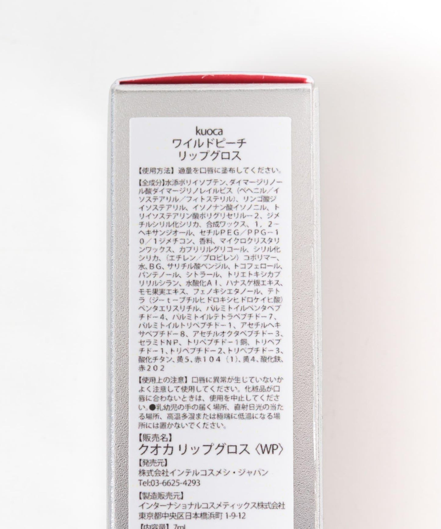 kuoca LIP GLOSS