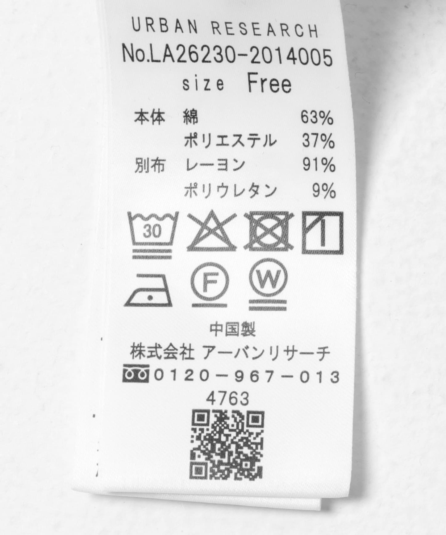 假兩件亨利領套頭衫