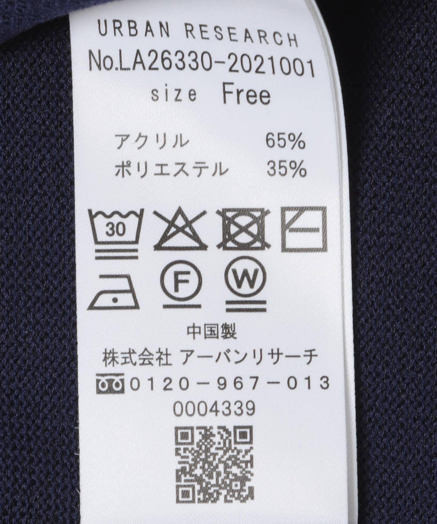 抗起球撞色針織衫