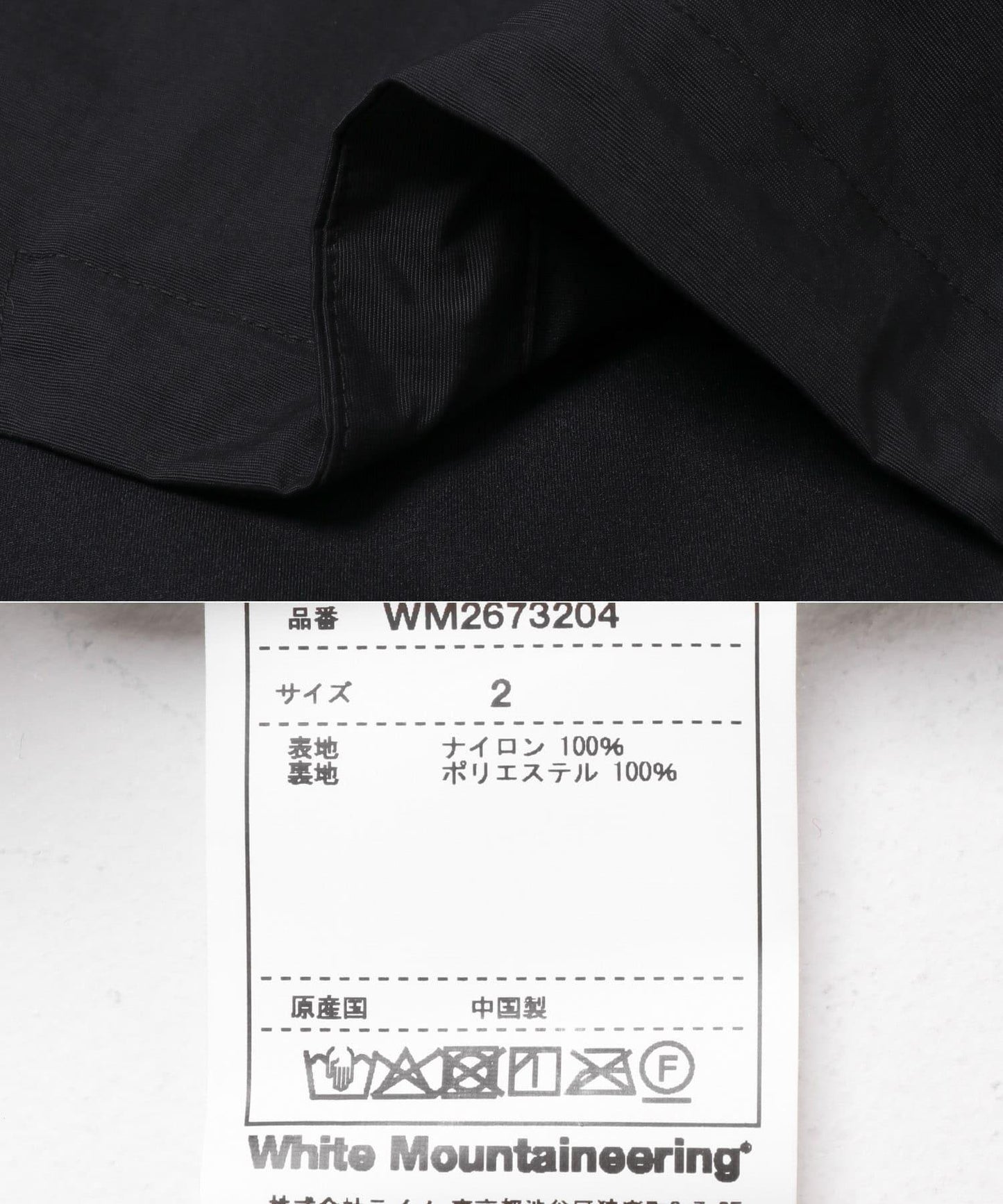 White Mountaineering WINDSTOPPER COACH JACKET