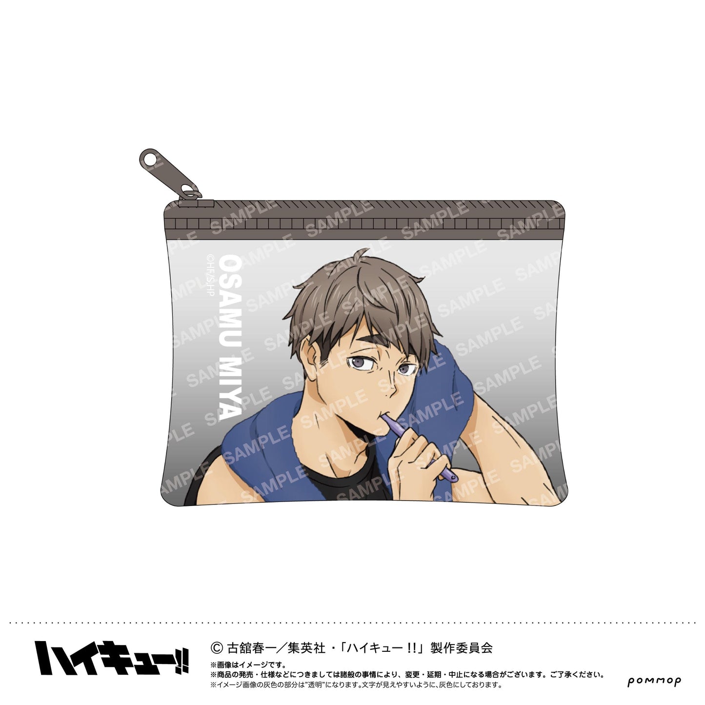 排球少年（排球少年！！） Mini透明收納包-遠征- F 宮治