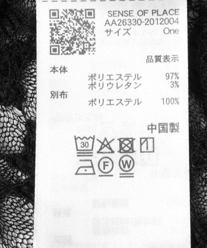 側邊褶皺蕾絲針織開衫