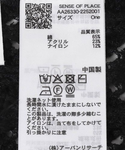 蕾絲針織圍巾