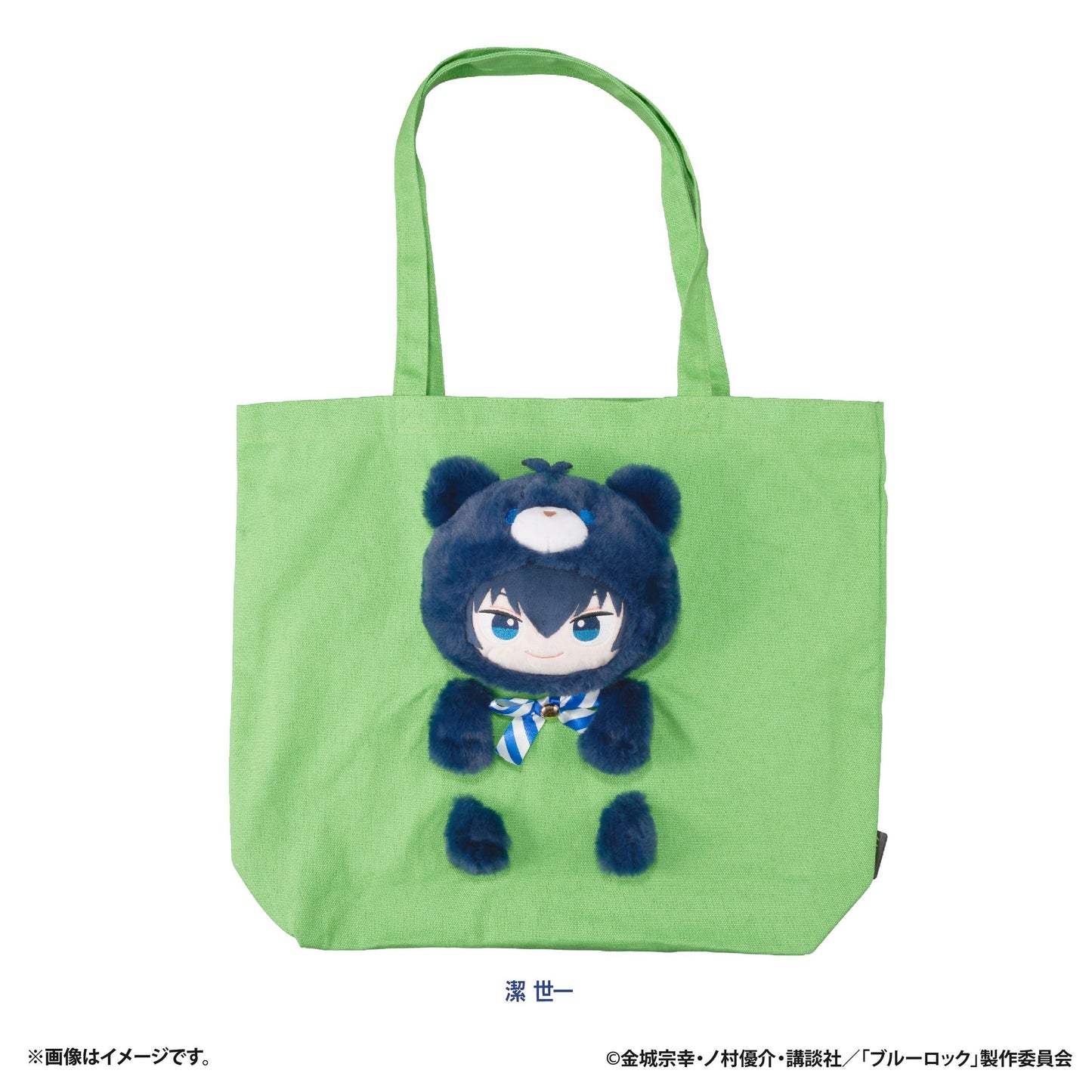 藍色監獄 ぷちべあ ぬいぬいバッグ 潔世一