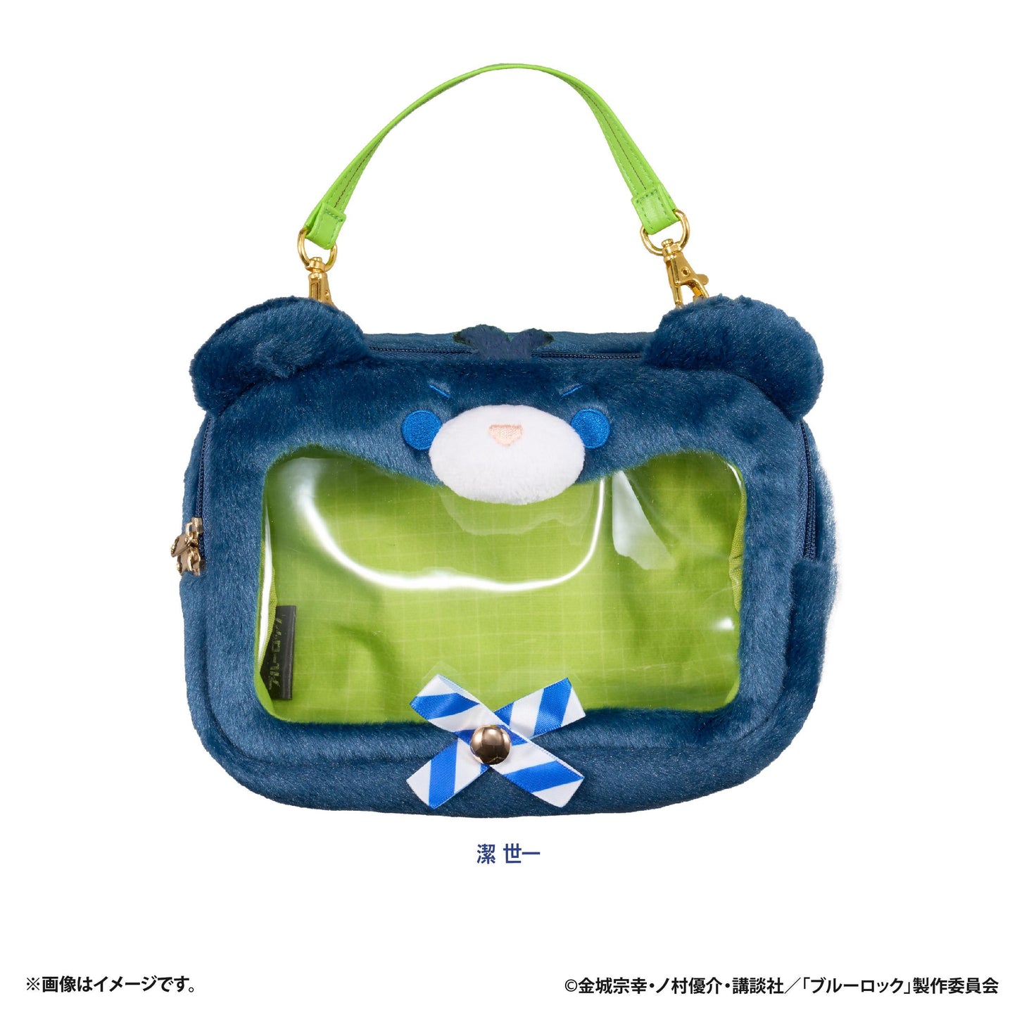 藍色監獄 ぷちべあ ぬいぐるみポーチ（潔 世一）