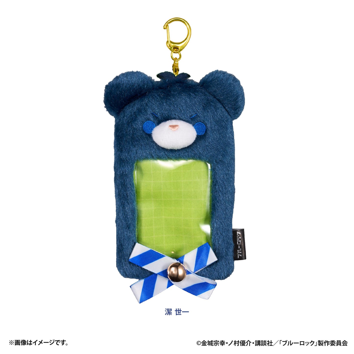 藍色監獄 ぷちべあ ぬいぐるみカードケース 潔 世一