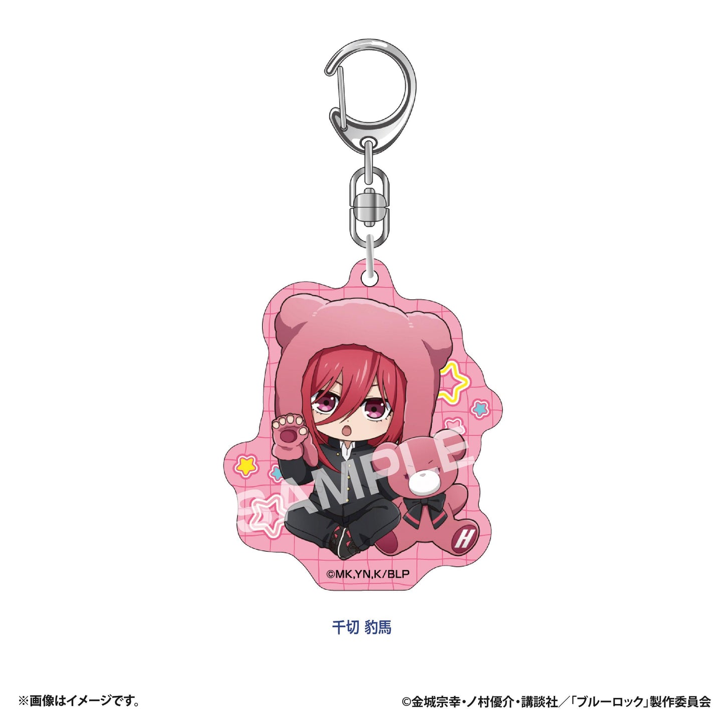 藍色監獄 ぷちべあ 亞克力鑰匙扣 千切豹馬
