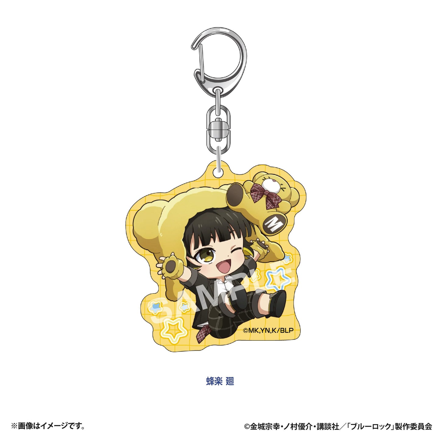 藍色監獄 ぷちべあ 亞克力鑰匙扣 蜂樂廻