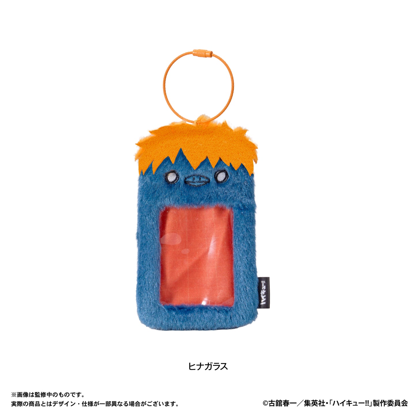 排球少年（排球少年！！） 烏鴉小分隊 毛絨卡套