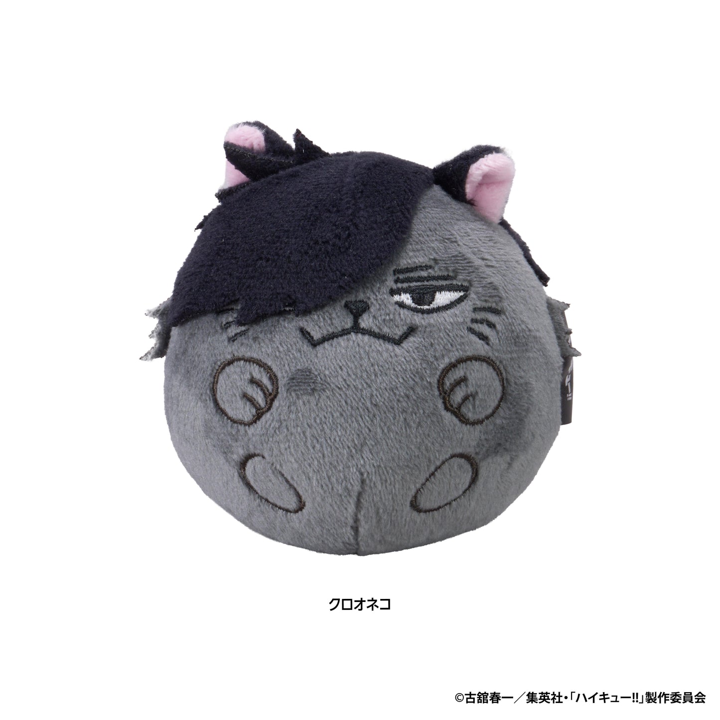 排球少年（排球少年！！） ぬいコロン（クロオネコ）