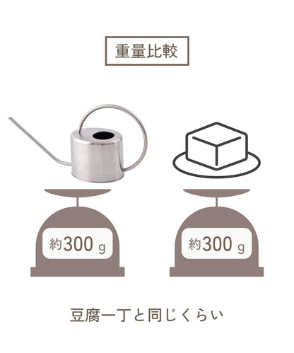 不鏽鋼 澆水壺 細嘴 1000ml