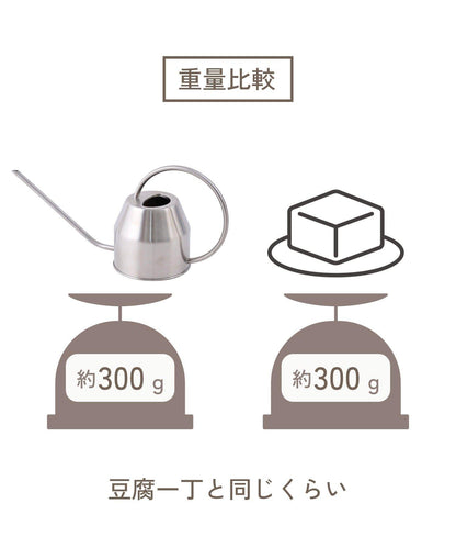 不鏽鋼澆水壺 1000ml