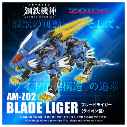 索斯機獸 ZOIDS AM-Z02 刀刃獅虎獸
