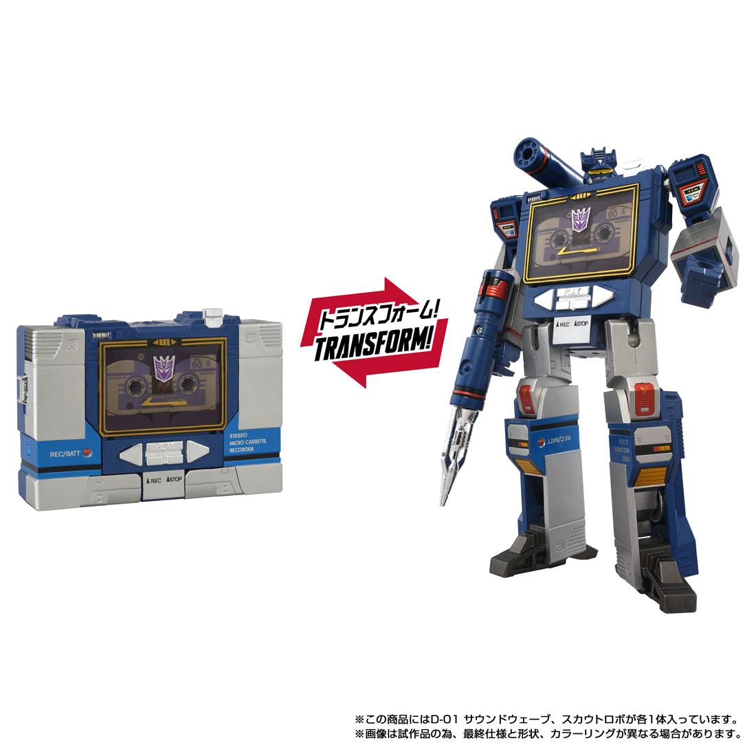 變形金剛 ミッシングリンク D-01 聲波