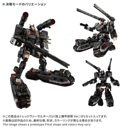 Diaclone（戴亞克隆） TREAD VERSALTER/CU 陸上機甲部隊 Ver.