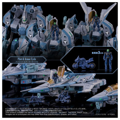 機甲創世記モスピーダ ANOTHER GENESIS（機甲創世記） トイライズ AFC-01X レギオス“SKUNKs” 戰術揹包 ΩΔα
