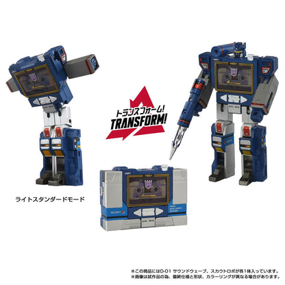變形金剛 ミッシングリンク D-01 聲波