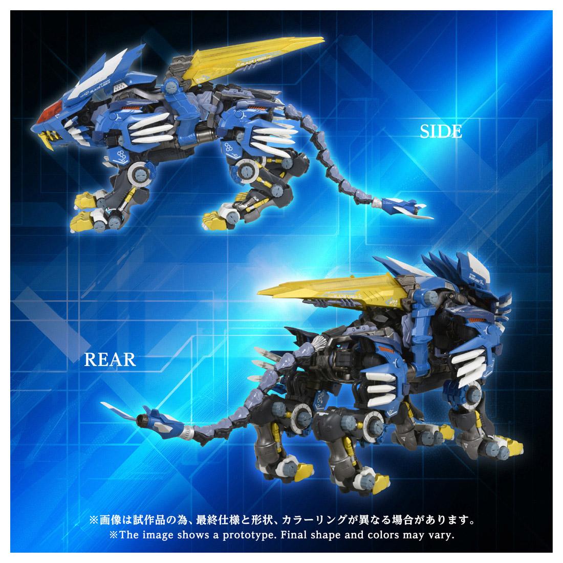 索斯機獸 ZOIDS AM-Z02 刀刃獅虎獸