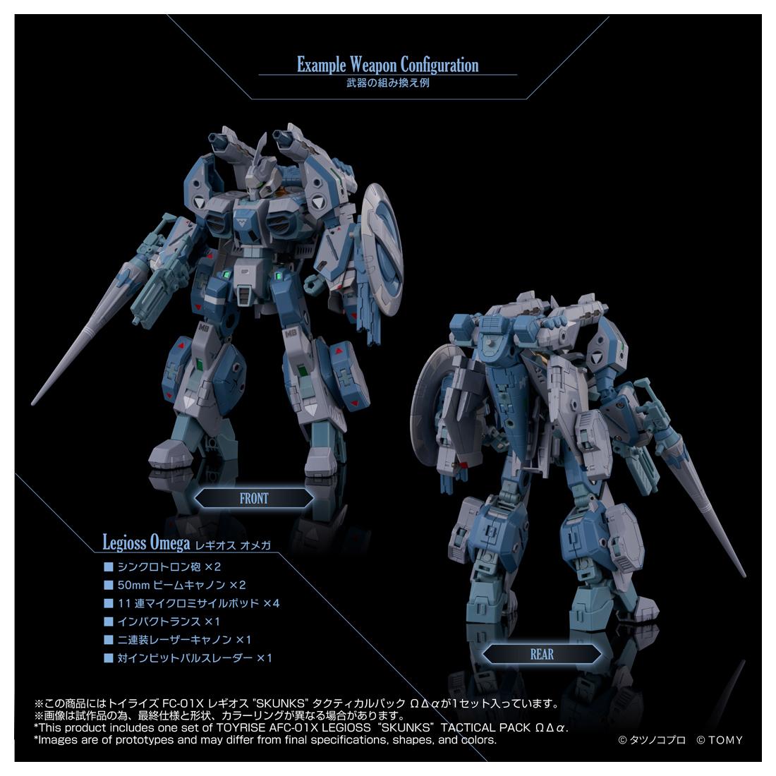 機甲創世記モスピーダ ANOTHER GENESIS（機甲創世記） トイライズ AFC-01X レギオス“SKUNKs” 戰術揹包 ΩΔα