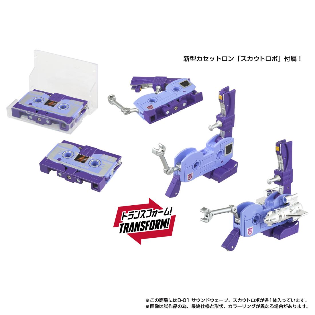 變形金剛 ミッシングリンク D-01 聲波