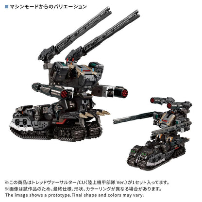 Diaclone（戴亞克隆） TREAD VERSALTER/CU 陸上機甲部隊 Ver.