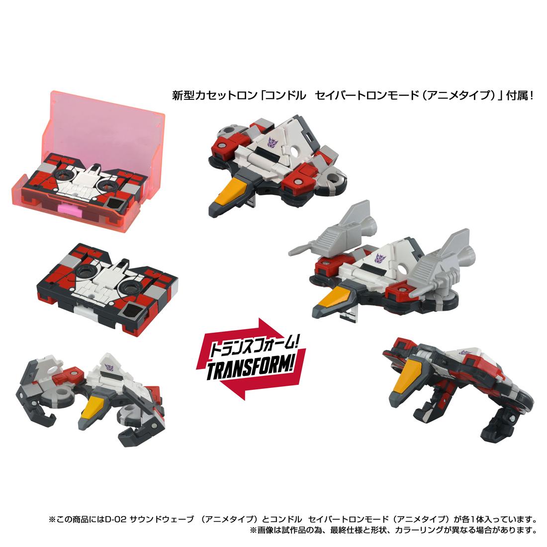 變形金剛 ミッシングリンク D-02 サウンドウェーブ（アニメタイプ）
