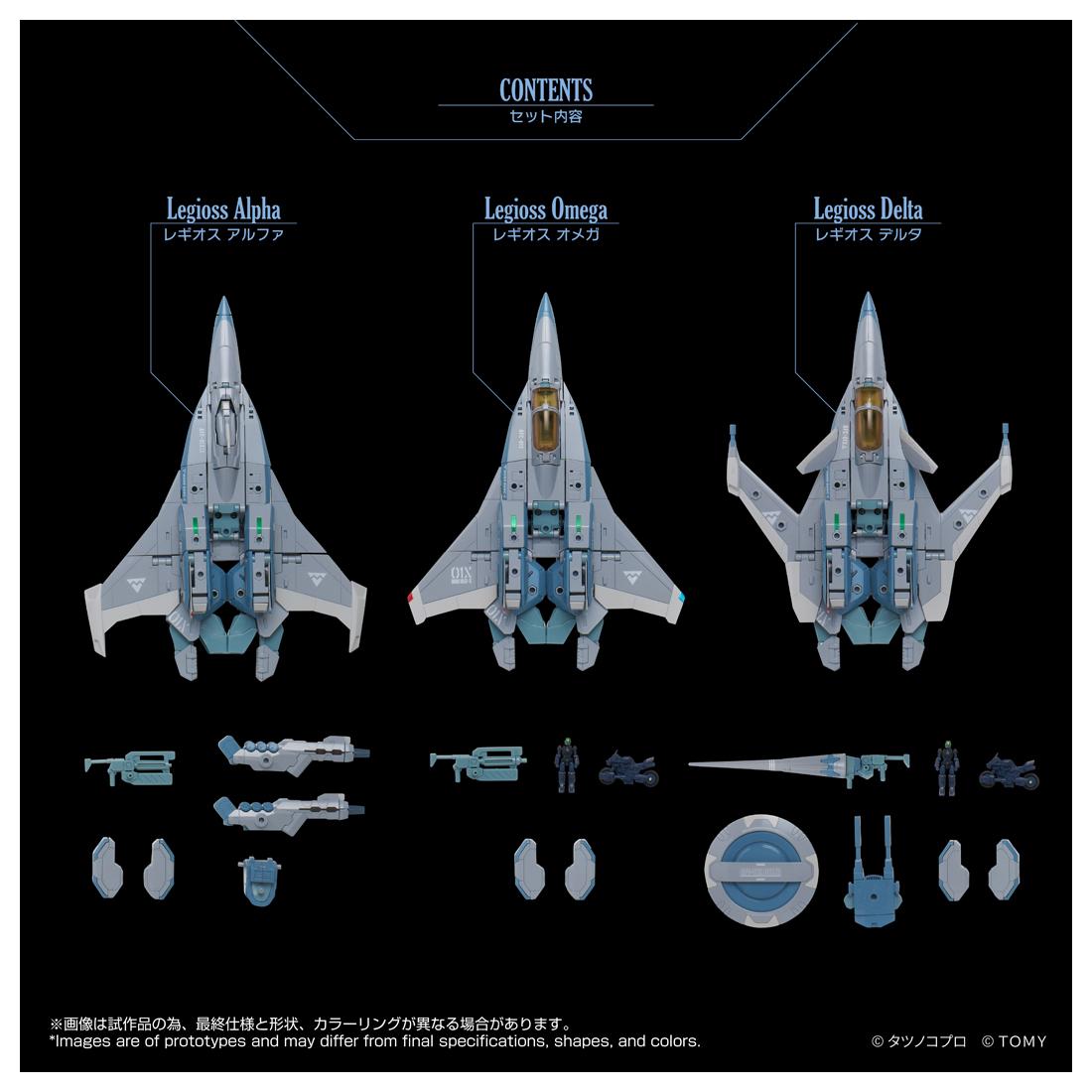 機甲創世記モスピーダ ANOTHER GENESIS（機甲創世記） トイライズ AFC-01X レギオス“SKUNKs” 戰術揹包 ΩΔα
