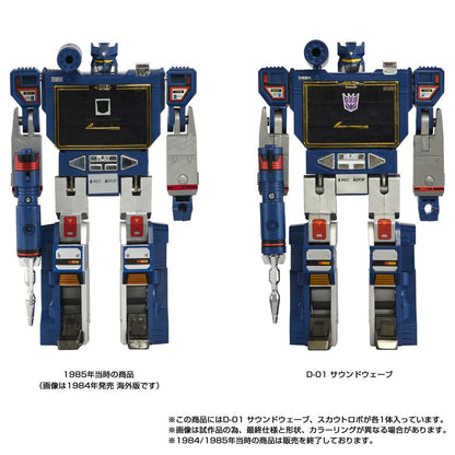 變形金剛 ミッシングリンク D-01 聲波