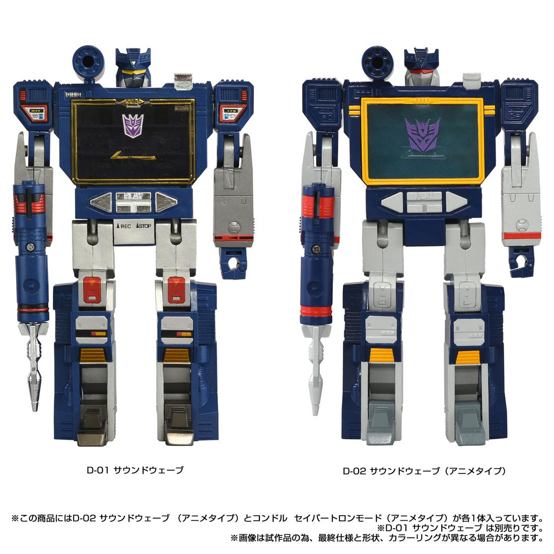 變形金剛 ミッシングリンク D-02 サウンドウェーブ（アニメタイプ）