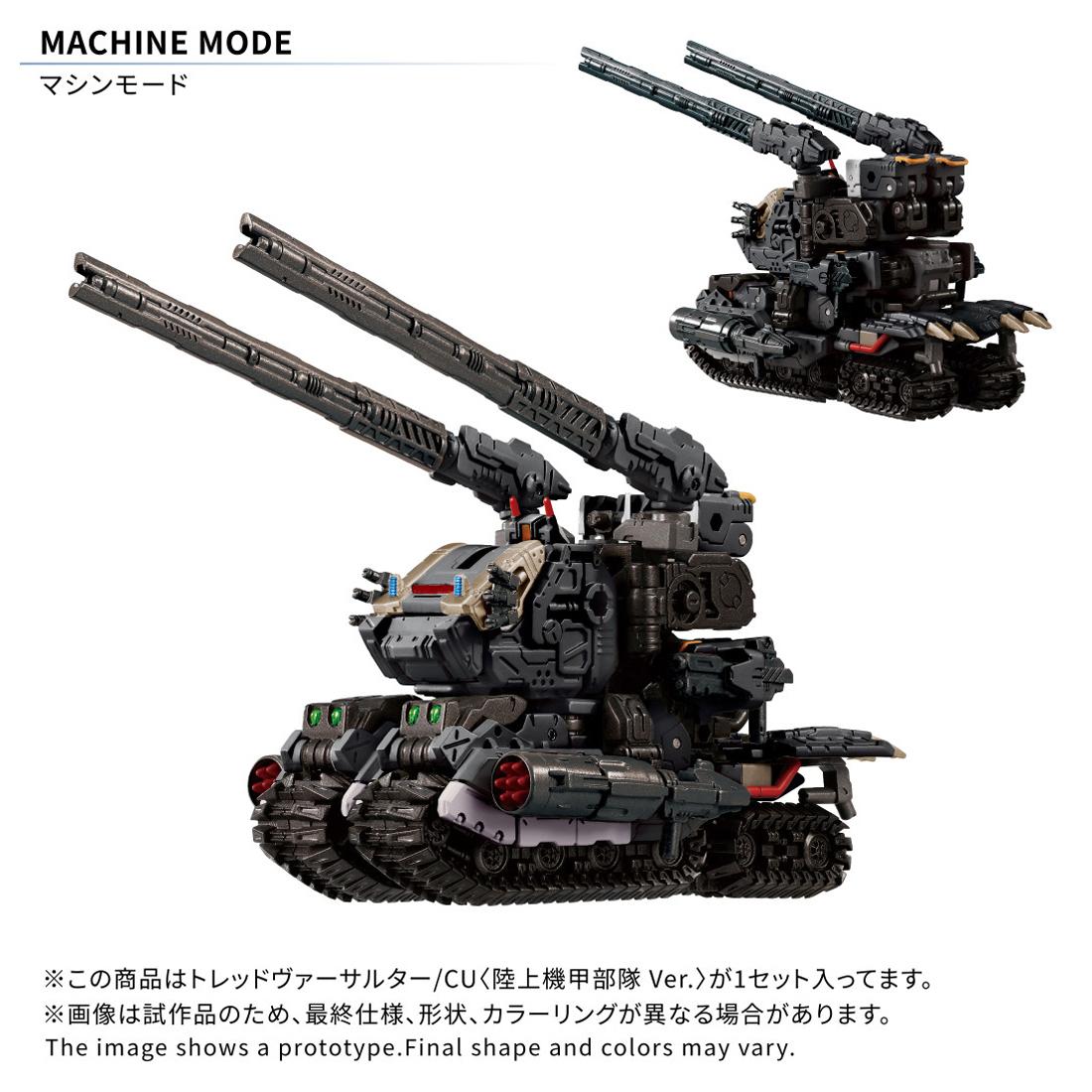 Diaclone（戴亞克隆） TREAD VERSALTER/CU 陸上機甲部隊 Ver.