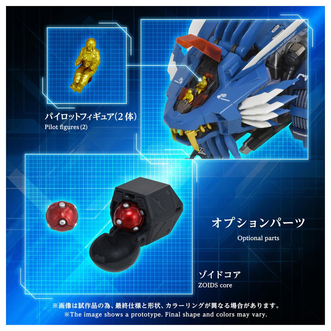 索斯機獸 ZOIDS AM-Z02 刀刃獅虎獸