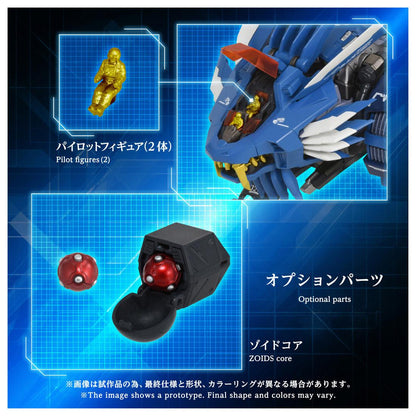 索斯機獸 ZOIDS AM-Z02 刀刃獅虎獸