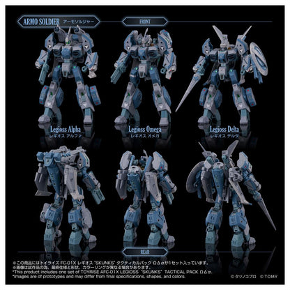 機甲創世記モスピーダ ANOTHER GENESIS（機甲創世記） トイライズ AFC-01X レギオス“SKUNKs” 戰術揹包 ΩΔα