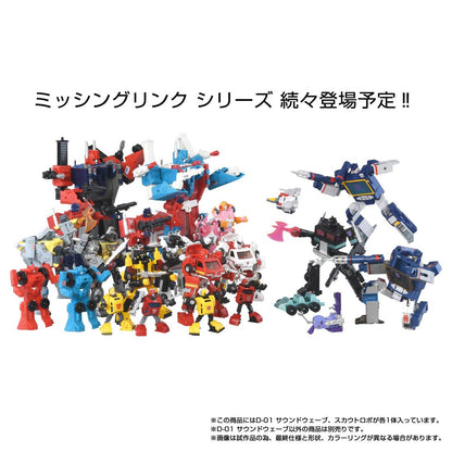 變形金剛 ミッシングリンク D-01 聲波