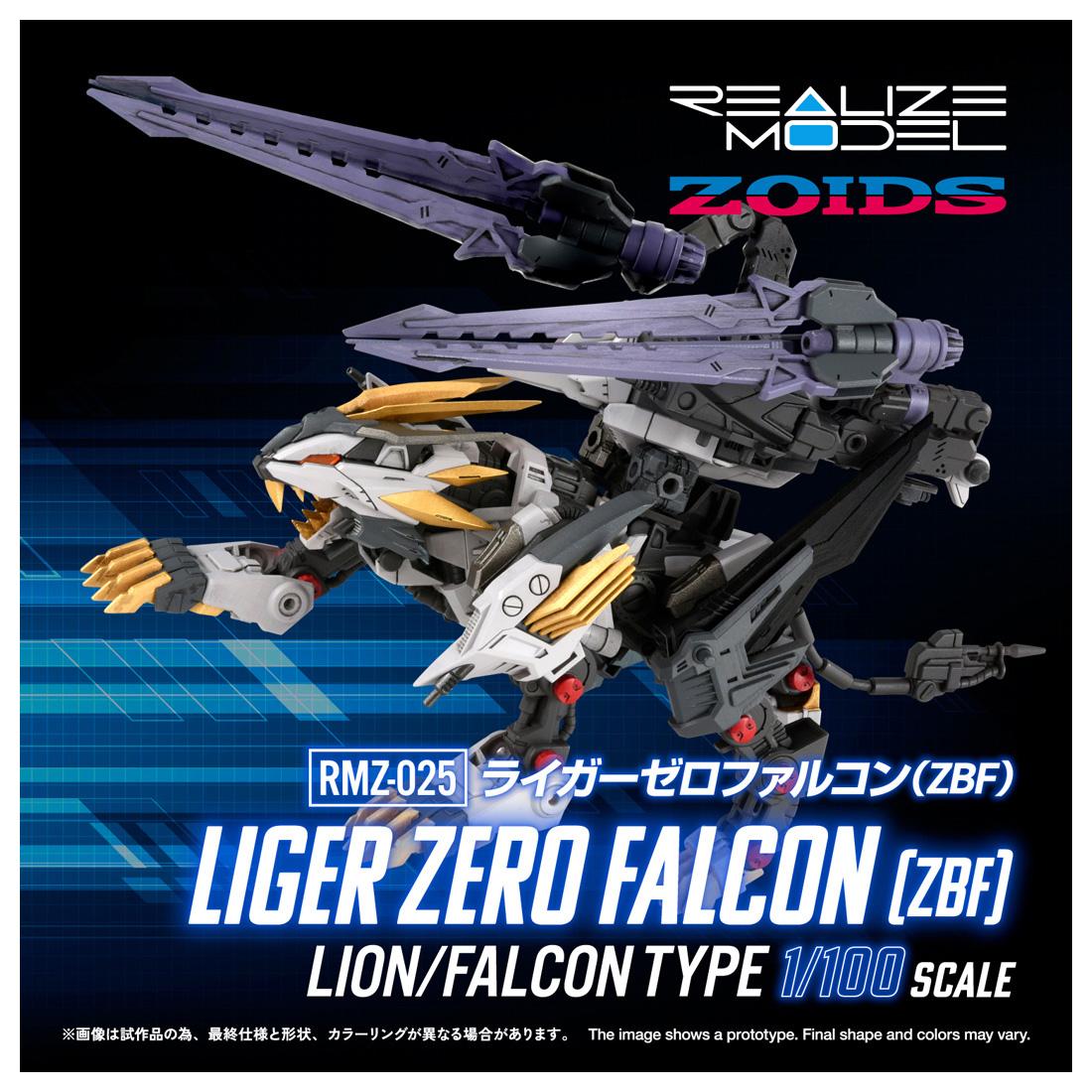 ZOIDS REALIZE MODEL 1/100 索斯機獸 RMZ-025 長牙獅零式 獵鷹形態 (ZBF)