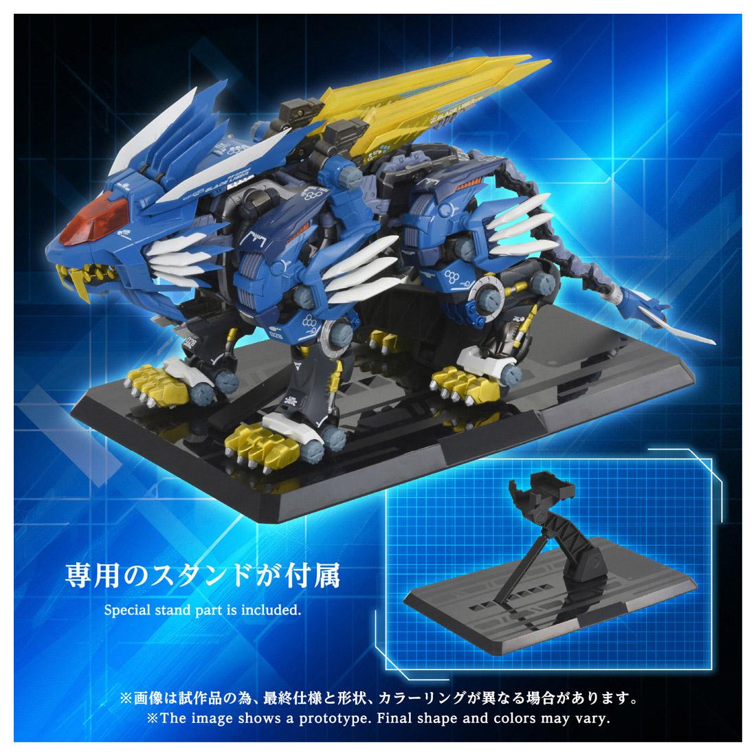 索斯機獸 ZOIDS AM-Z02 刀刃獅虎獸