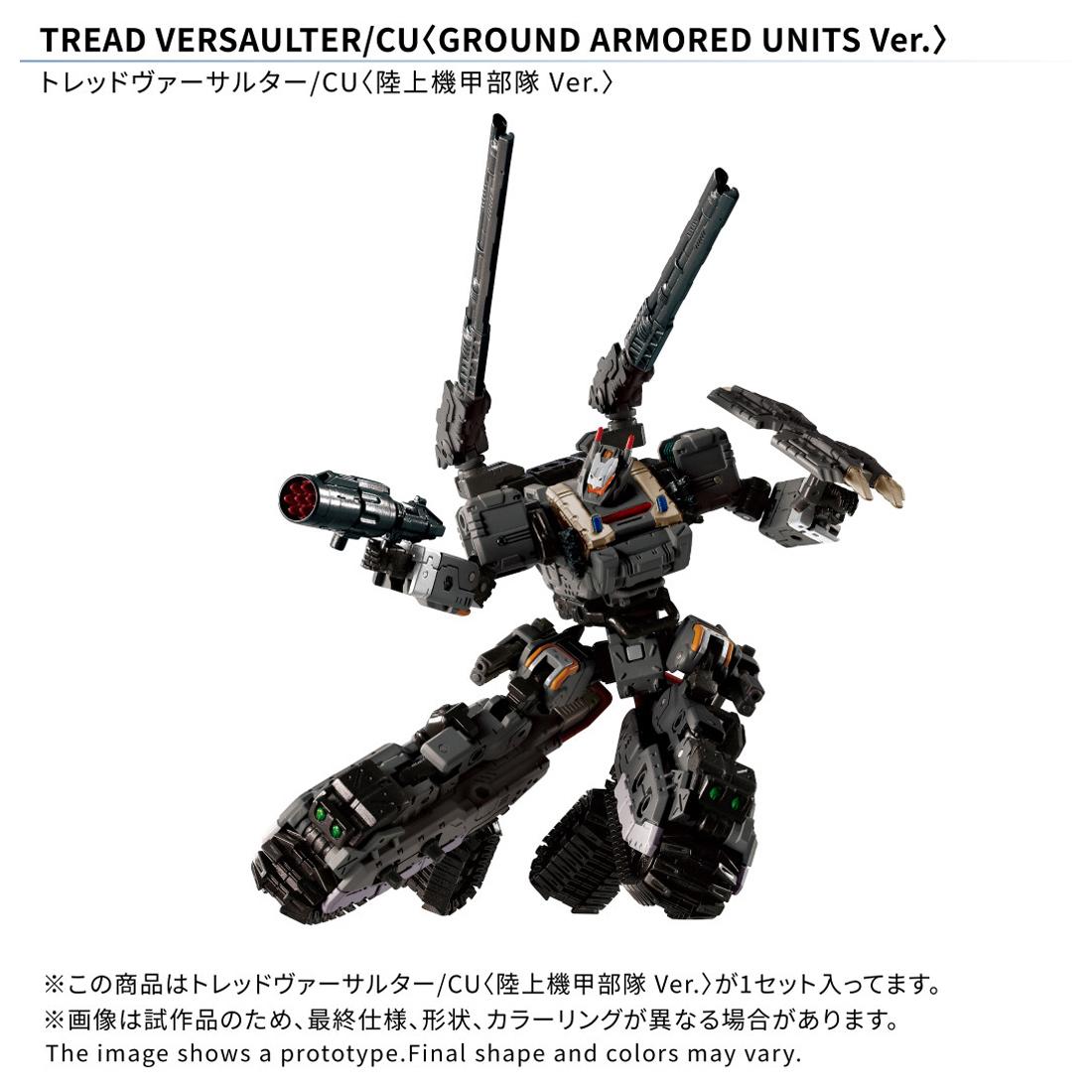 Diaclone（戴亞克隆） TREAD VERSALTER/CU 陸上機甲部隊 Ver.