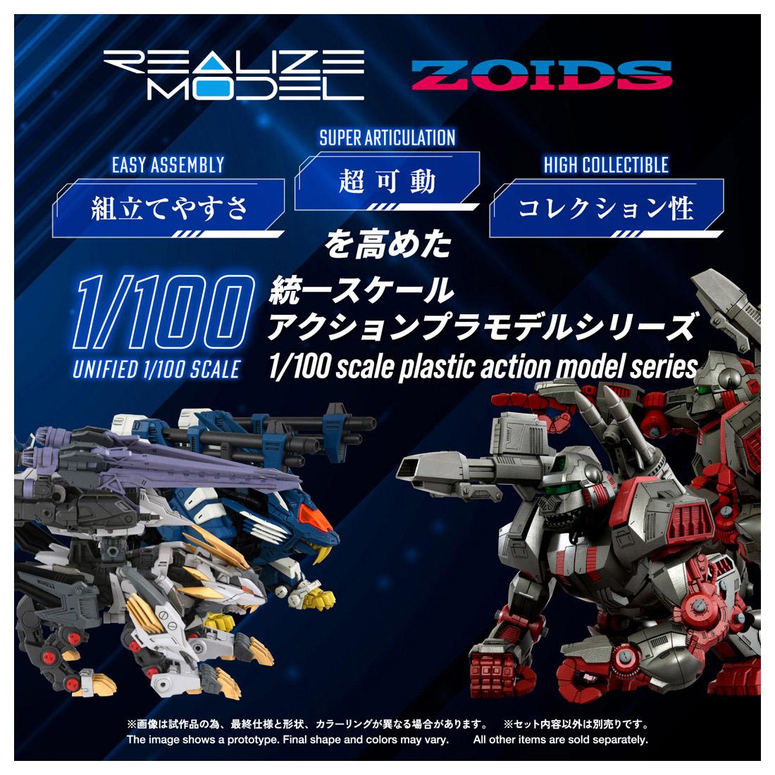 ZOIDS REALIZE MODEL 1/100 索斯機獸 RMZ-025 長牙獅零式 獵鷹形態 (ZBF)
