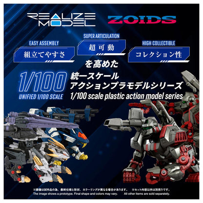 ZOIDS REALIZE MODEL 1/100 索斯機獸 RMZ-025 長牙獅零式 獵鷹形態 (ZBF)