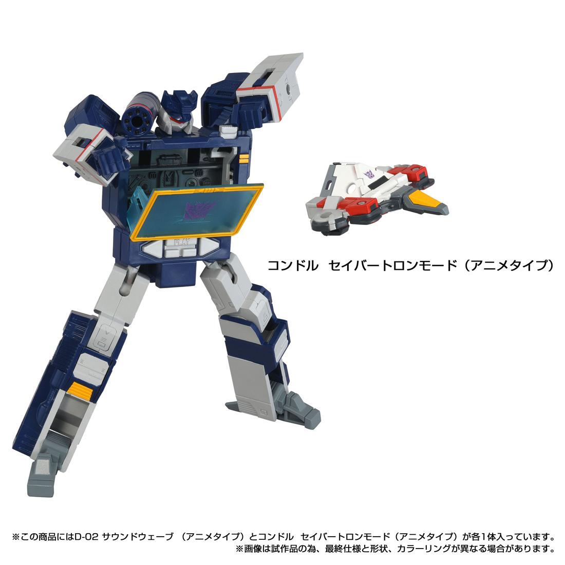 變形金剛 ミッシングリンク D-02 サウンドウェーブ（アニメタイプ）