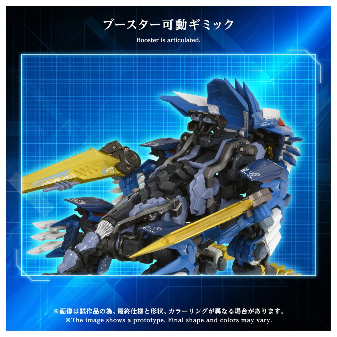 索斯機獸 ZOIDS AM-Z02 刀刃獅虎獸