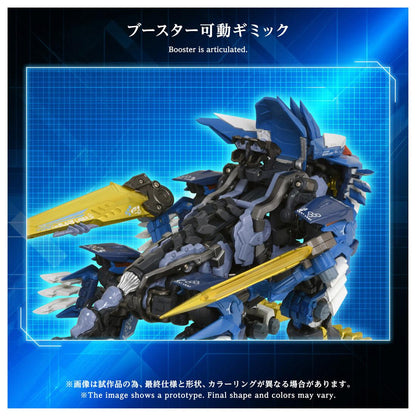 索斯機獸 ZOIDS AM-Z02 刀刃獅虎獸