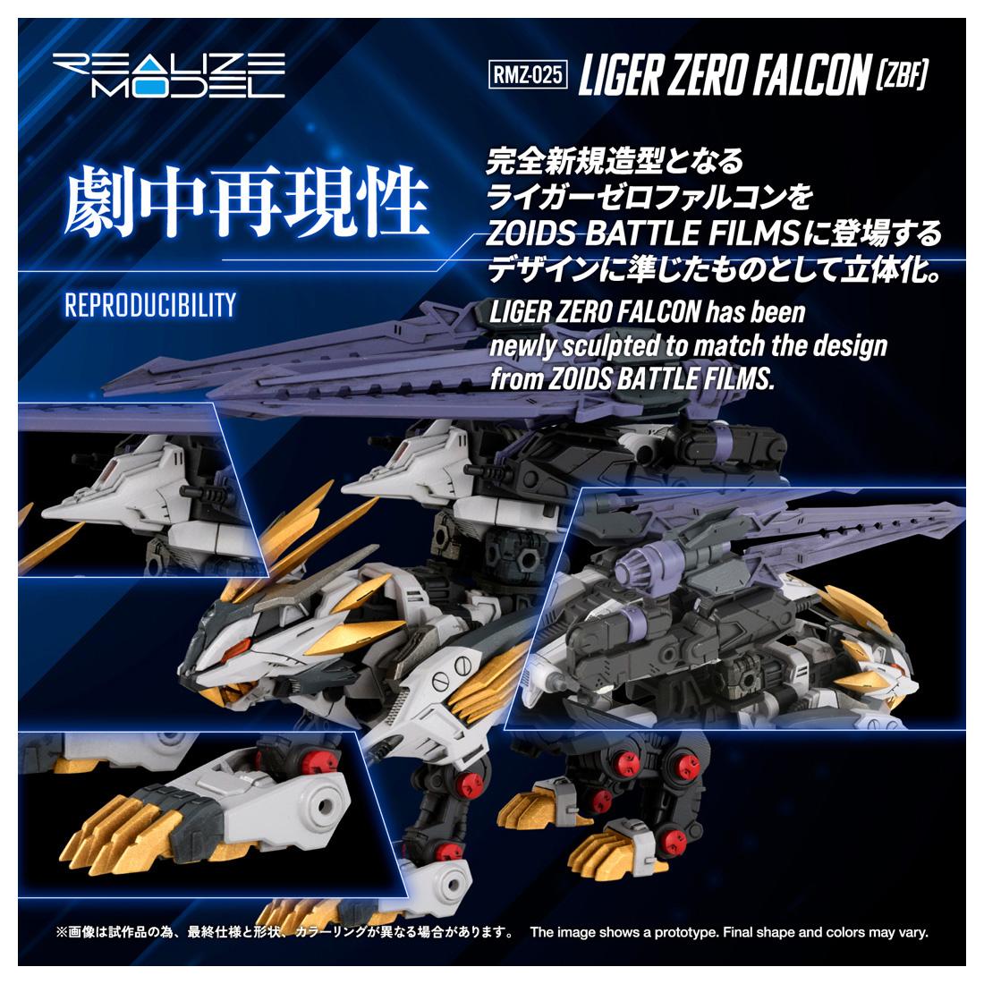 ZOIDS REALIZE MODEL 1/100 索斯機獸 RMZ-025 長牙獅零式 獵鷹形態 (ZBF)