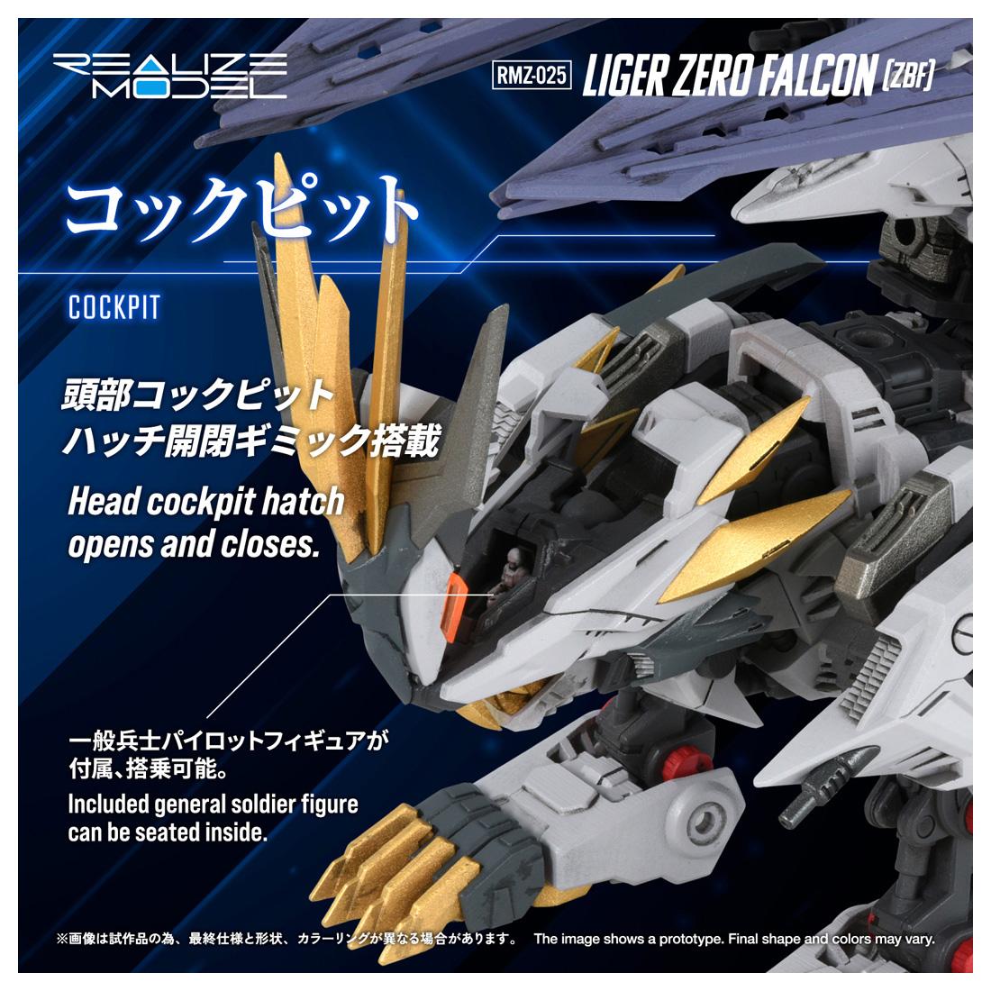 ZOIDS REALIZE MODEL 1/100 索斯機獸 RMZ-025 長牙獅零式 獵鷹形態 (ZBF)